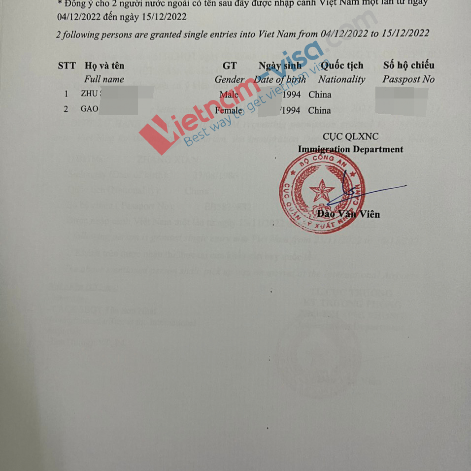 中国公民护照的越南签证：要求费用2023 0426